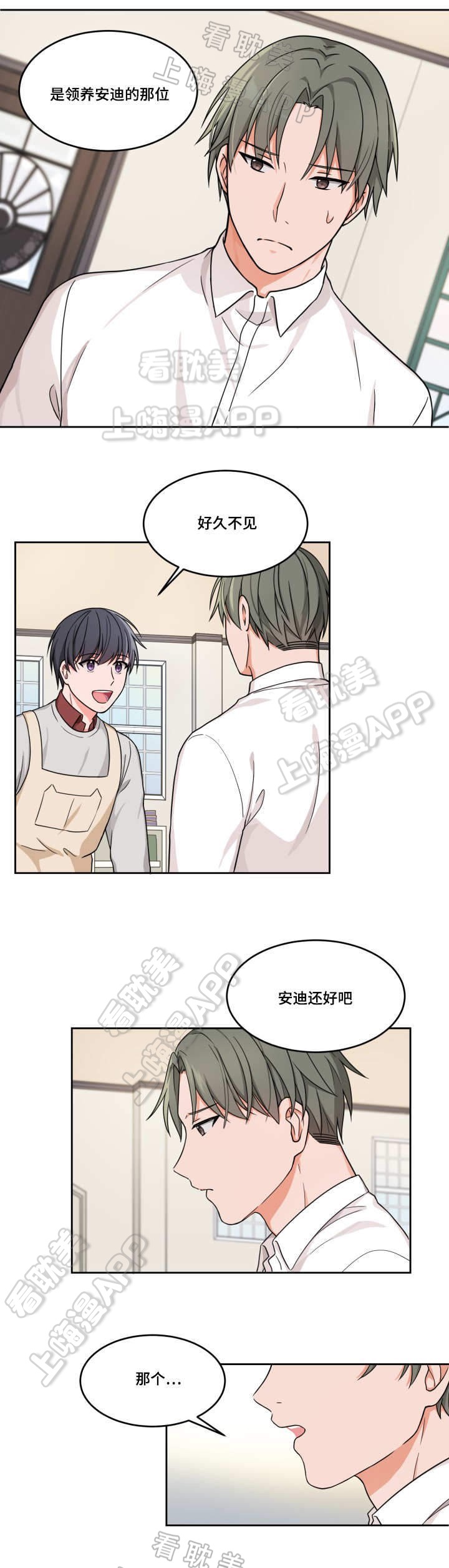 紫霄大道跨东风大道漫画,第14话1图