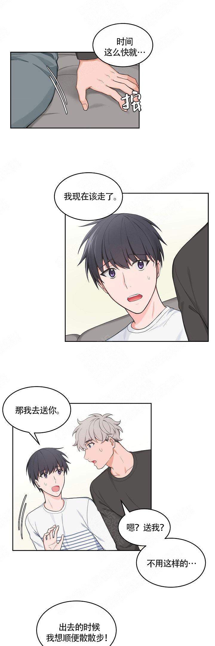 坐下等等kiss漫画漫画,第53话1图