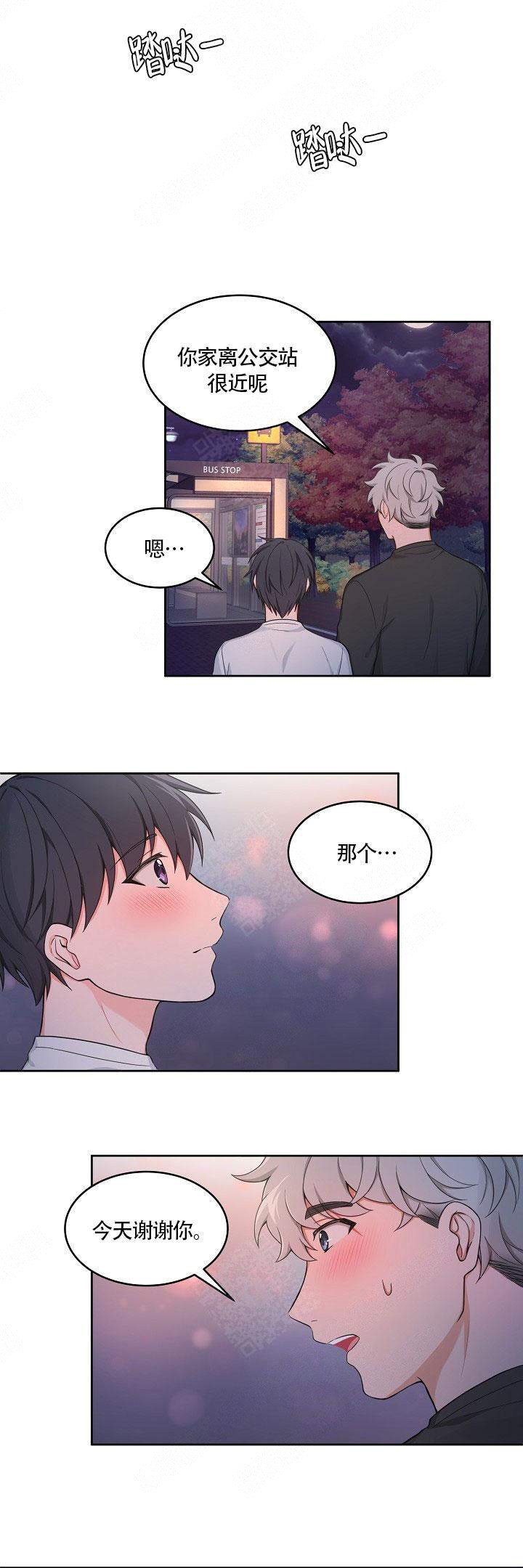 坐下等等kiss漫画漫画,第53话5图