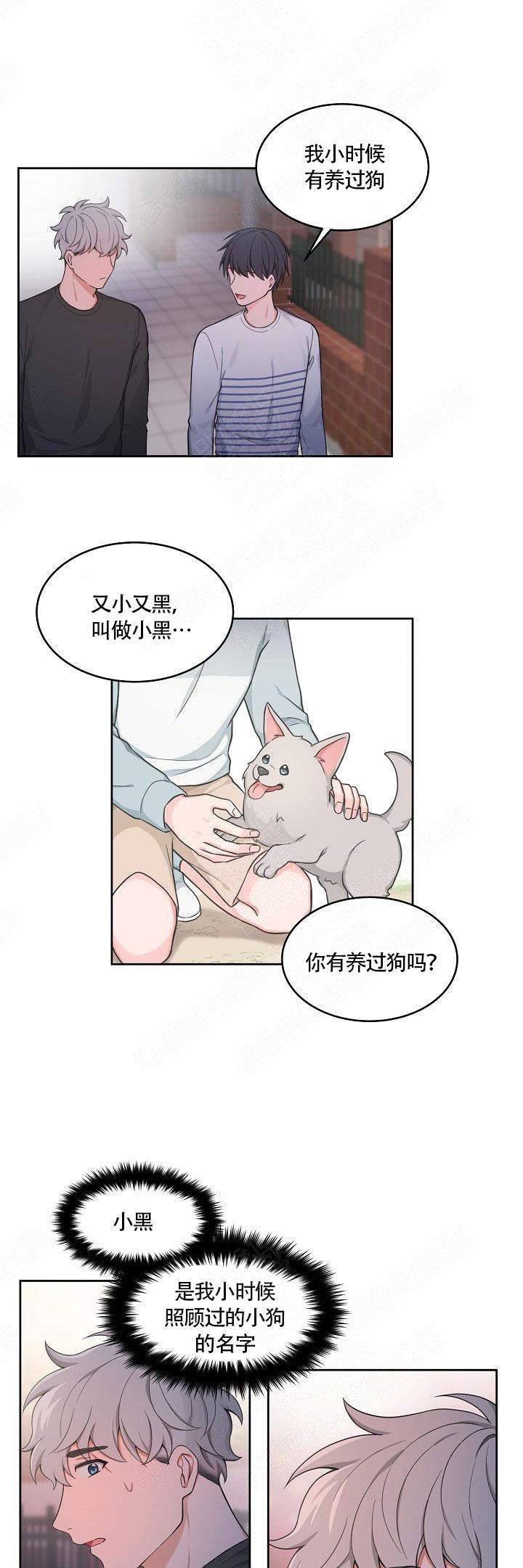 坐下等等kiss漫画漫画,第53话3图