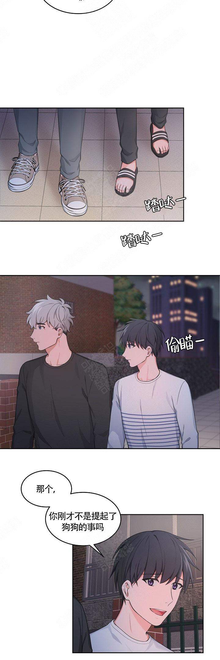坐下等等kiss漫画漫画,第53话2图