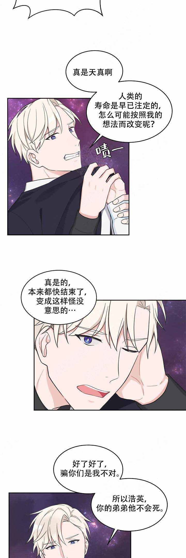 《坐下漫画,第74话5图