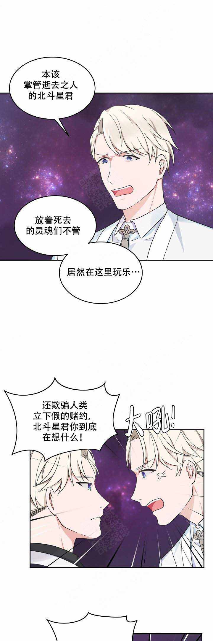 《坐下漫画,第74话1图