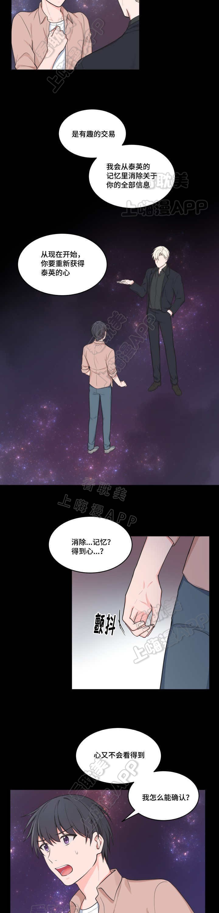 坐下等等kiss车漫画,第45话3图