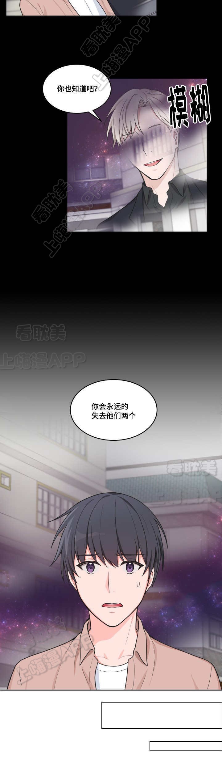 坐下等等kiss车漫画,第45话5图