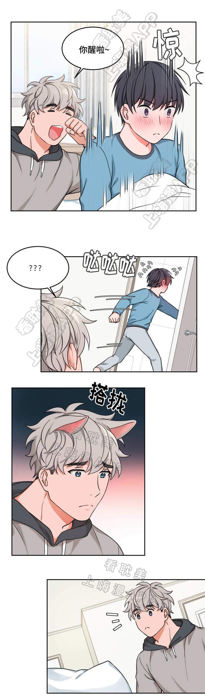 最新大渡口停天然气通知漫画,第17话3图