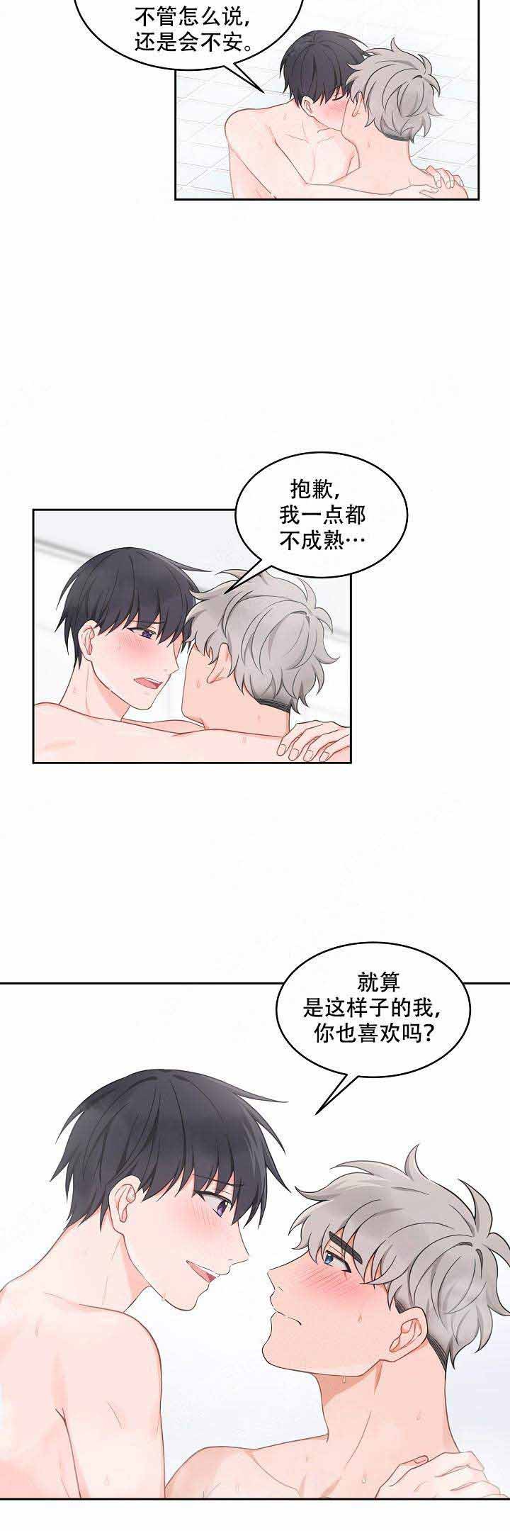 坐下等等kiss在哪看漫画,第81话5图