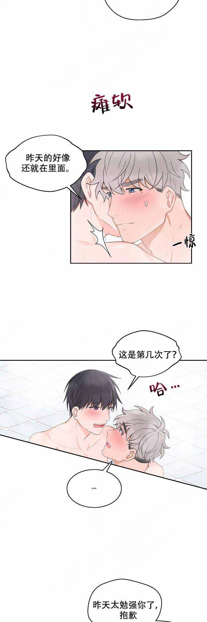 坐下等等kiss在哪看漫画,第81话2图