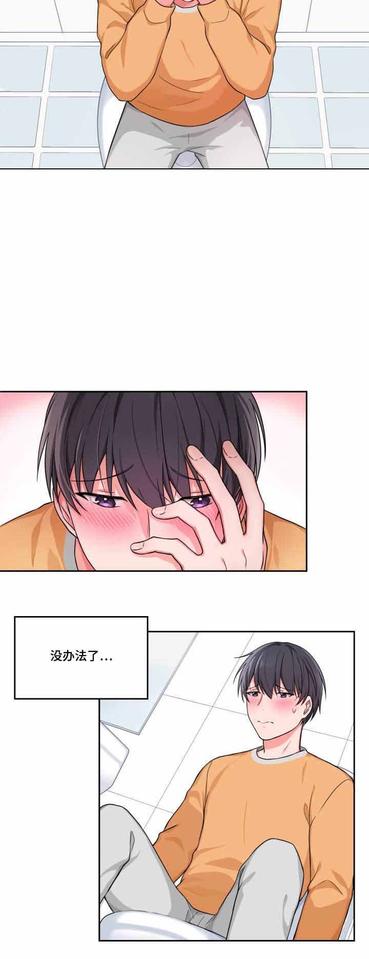 坐下等等kiss第27话漫画,第4话2图