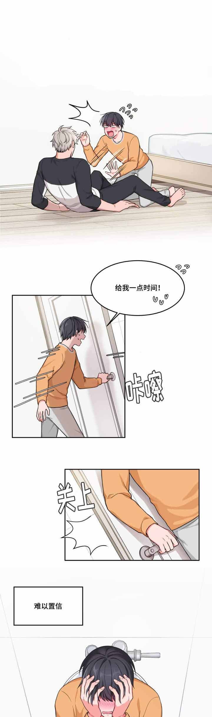 坐下等等kiss第27话漫画,第4话1图