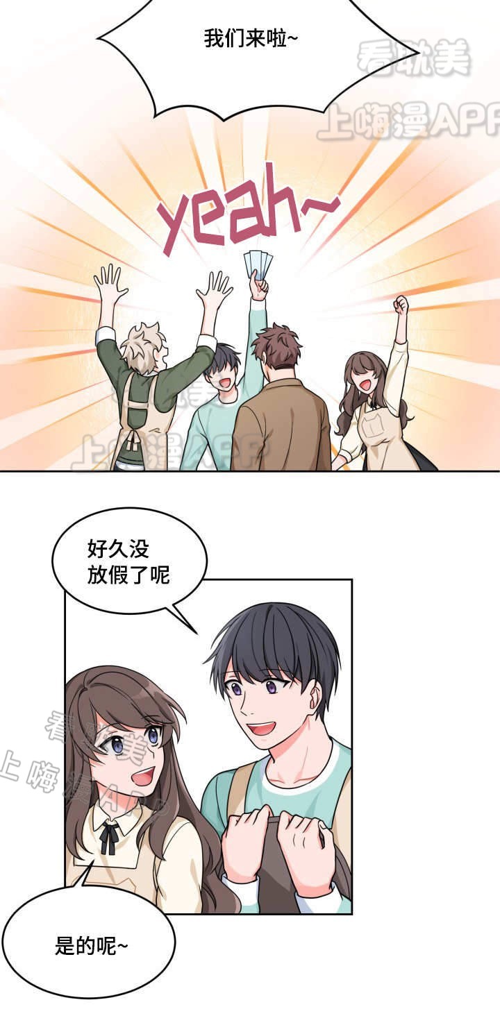 坐下等等kiss第一季漫画,第21话5图