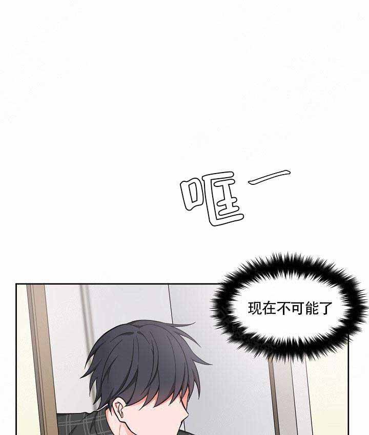 坐下等等我kiss漫画漫画,第59话1图