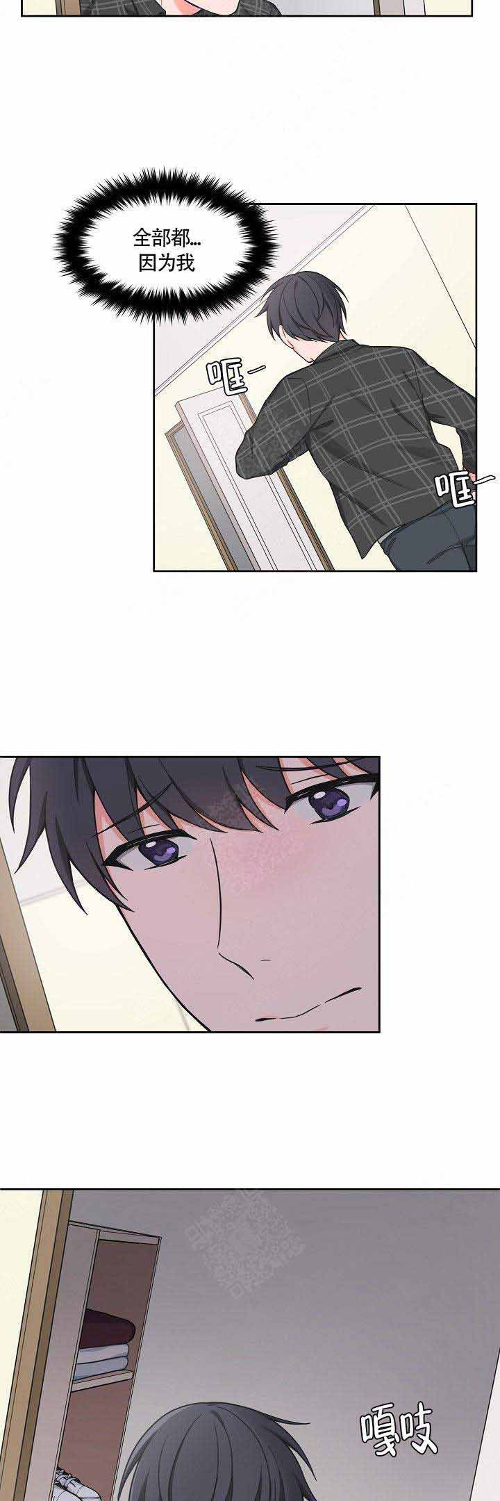 坐下等等我kiss漫画漫画,第59话2图