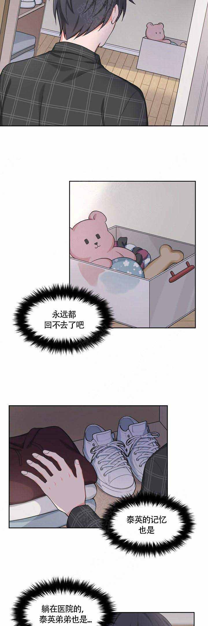 坐下等等我kiss漫画漫画,第59话3图