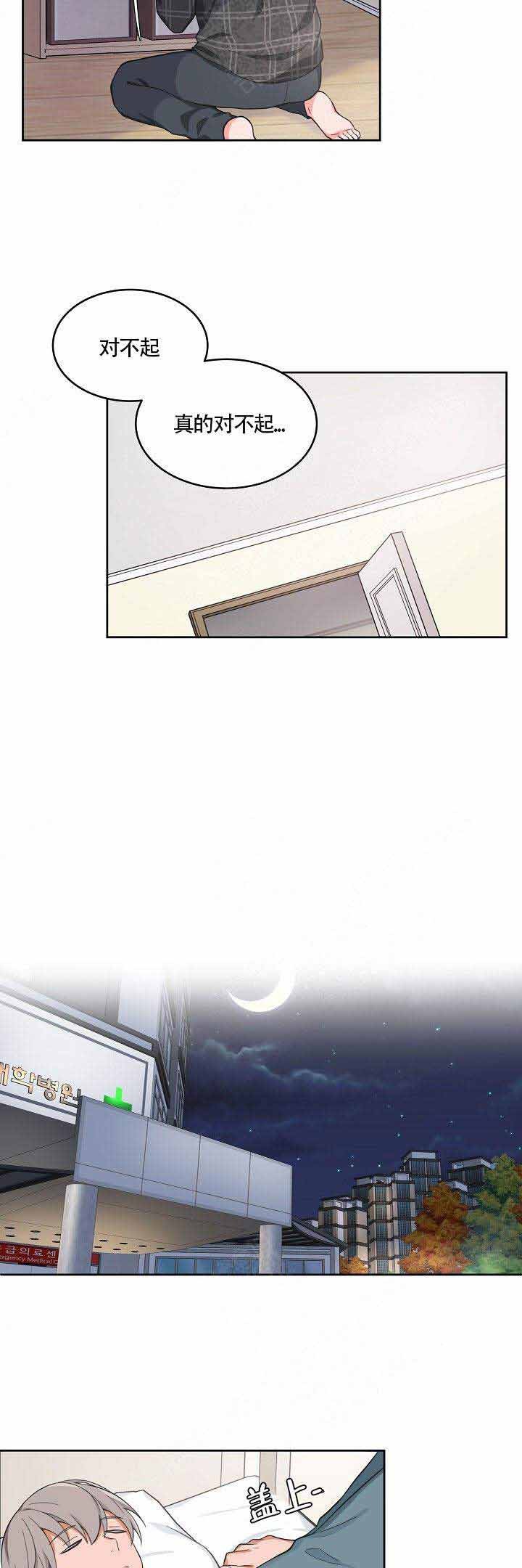 坐下等等我kiss漫画漫画,第59话5图