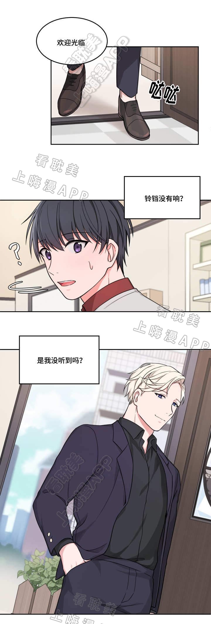 装吸顶灯可以用炮钉枪吗漫画,第15话1图