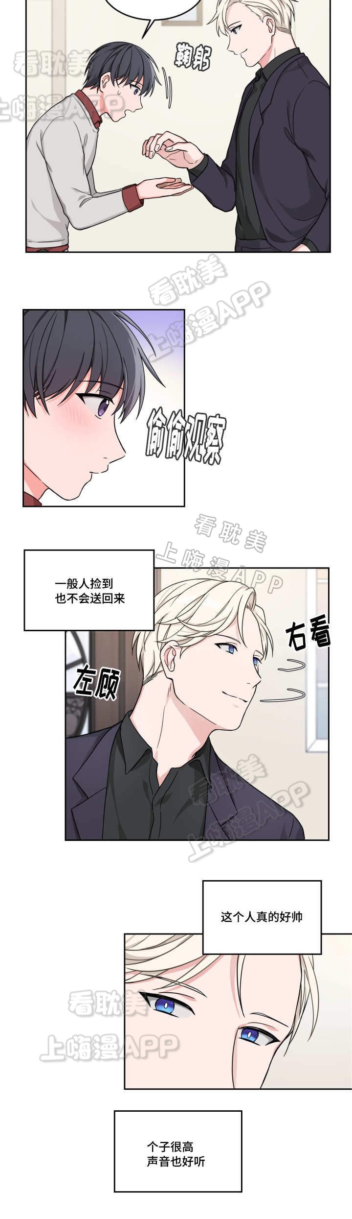 装吸顶灯可以用炮钉枪吗漫画,第15话4图