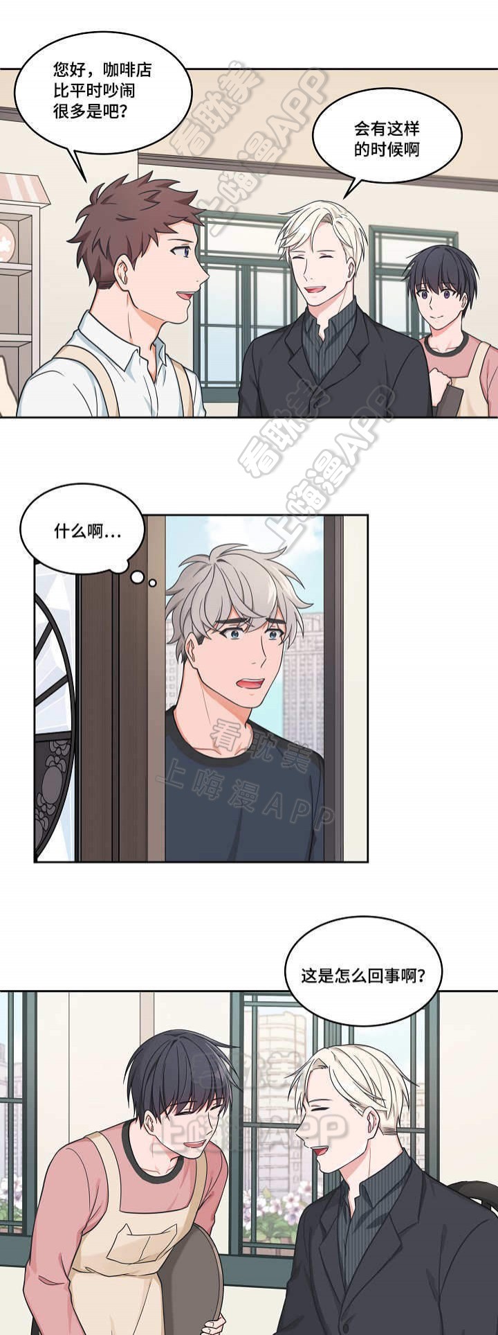 等等。kiss漫画,第37话1图