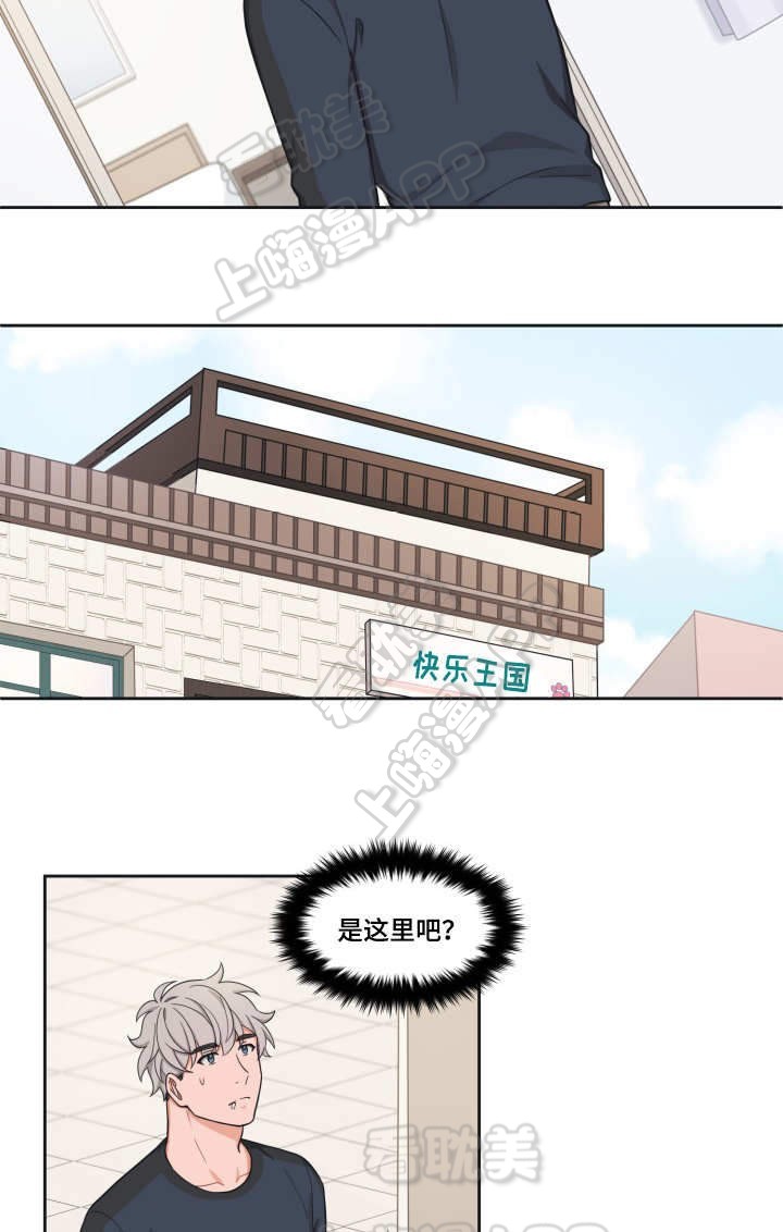 等等。kiss漫画,第37话5图