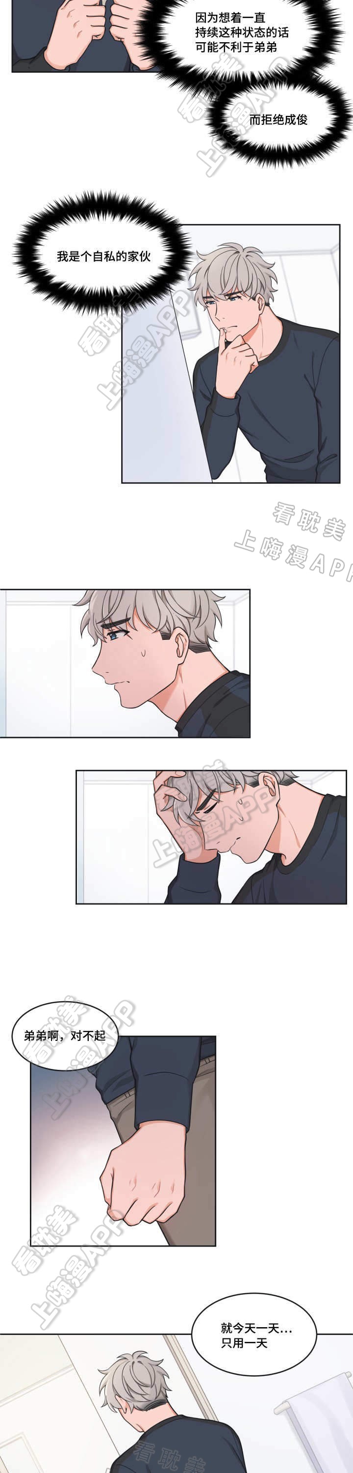 等等。kiss漫画,第37话4图