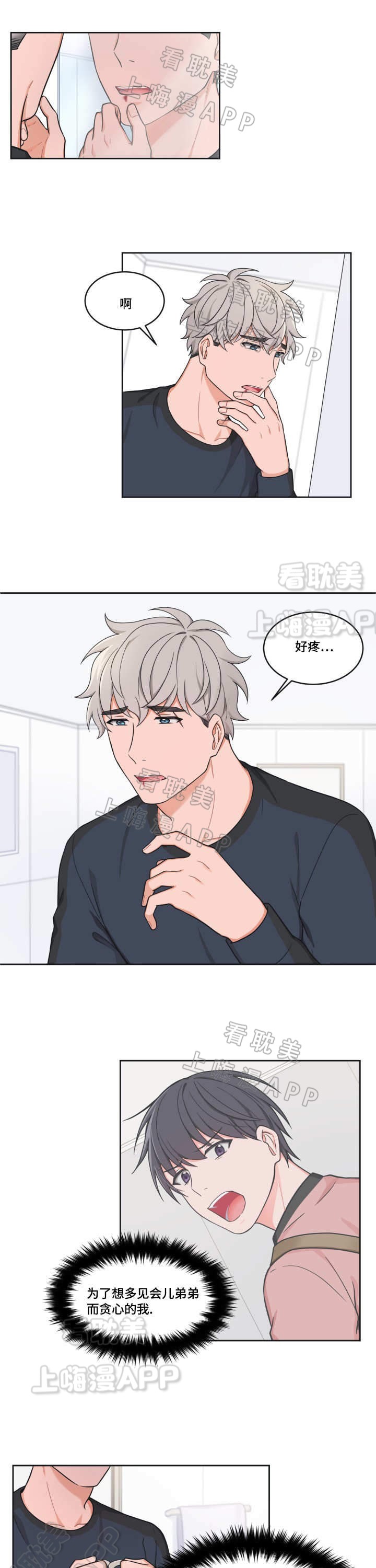 等等。kiss漫画,第37话3图