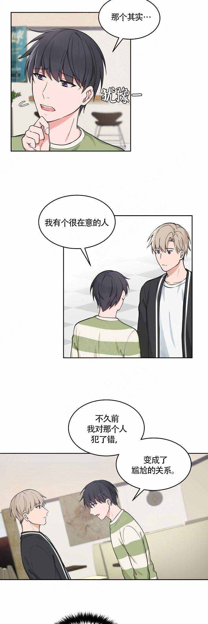 最小多大可以当兵漫画,第60话4图