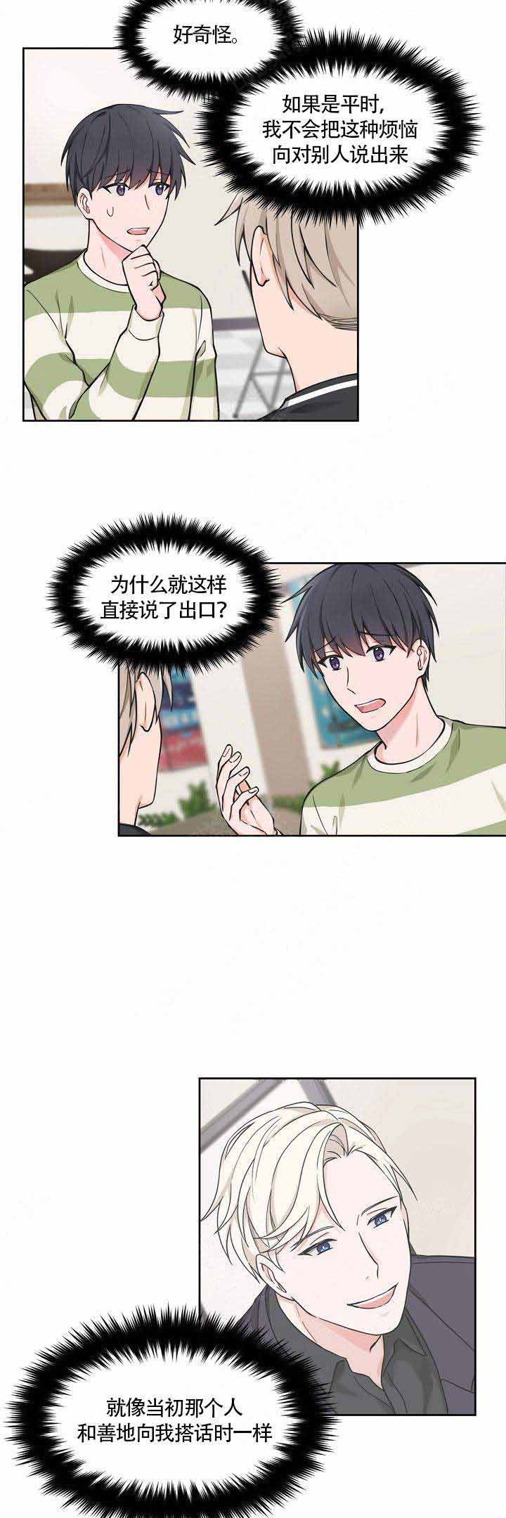 最小多大可以当兵漫画,第60话5图