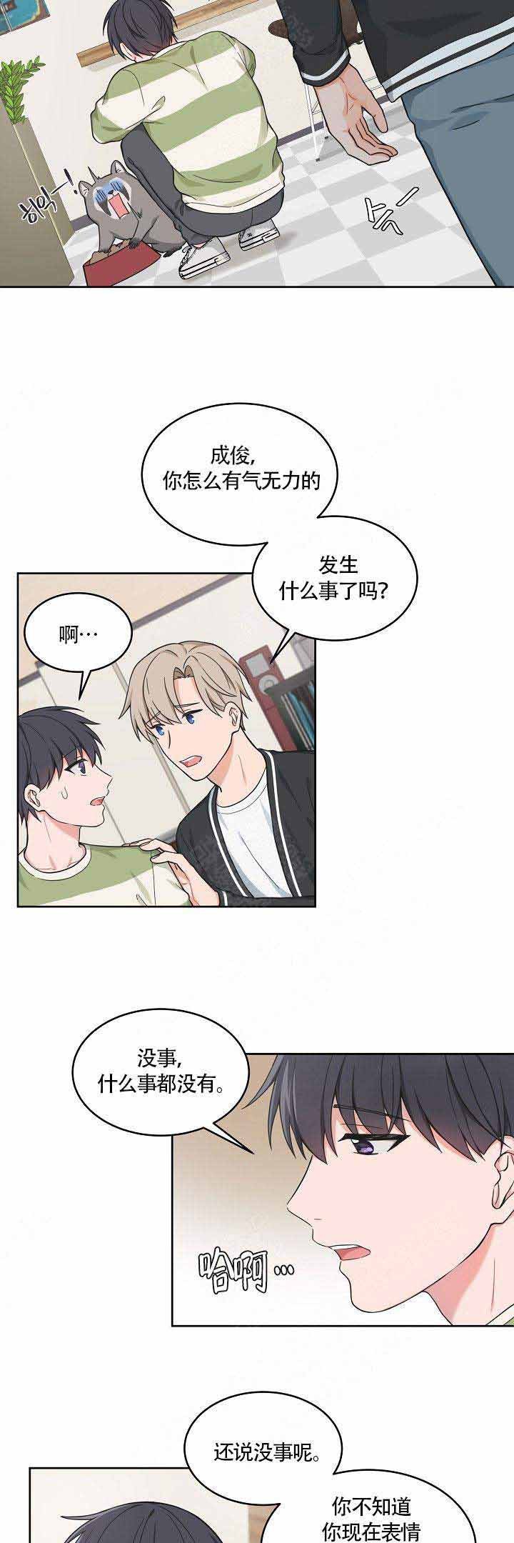 最小多大可以当兵漫画,第60话2图