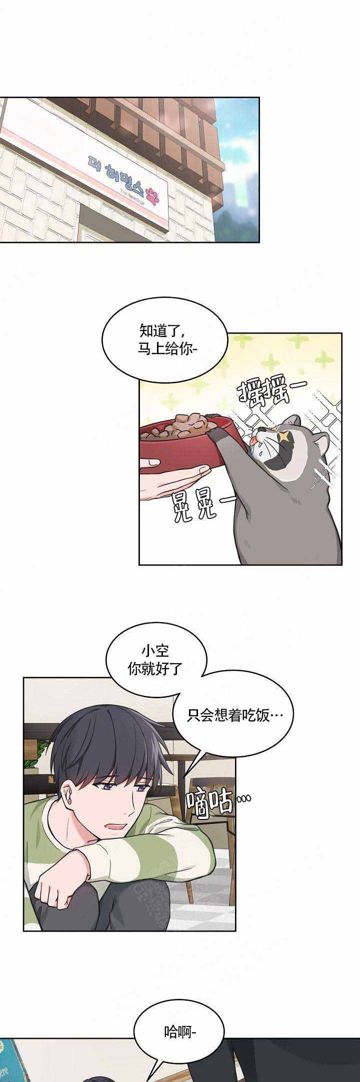最小多大可以当兵漫画,第60话1图