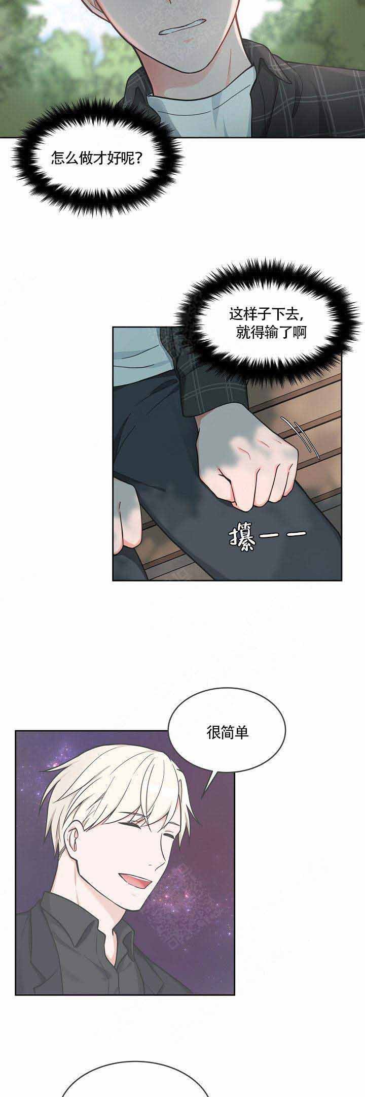 中信多单空单查询漫画,第58话4图