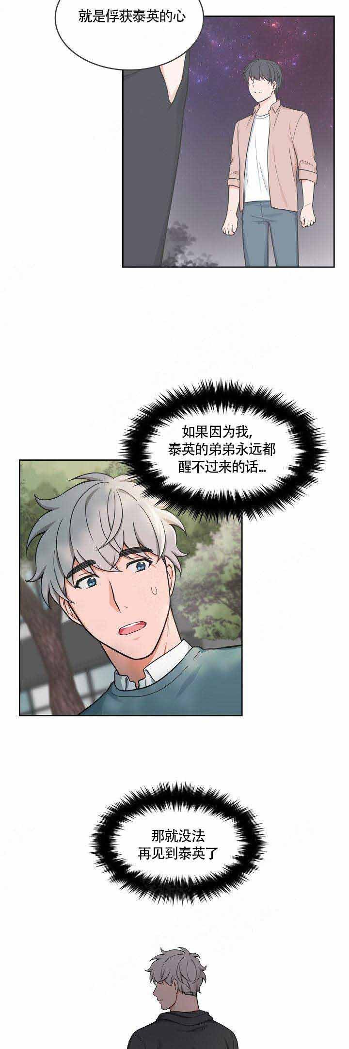 中信多单空单查询漫画,第58话5图