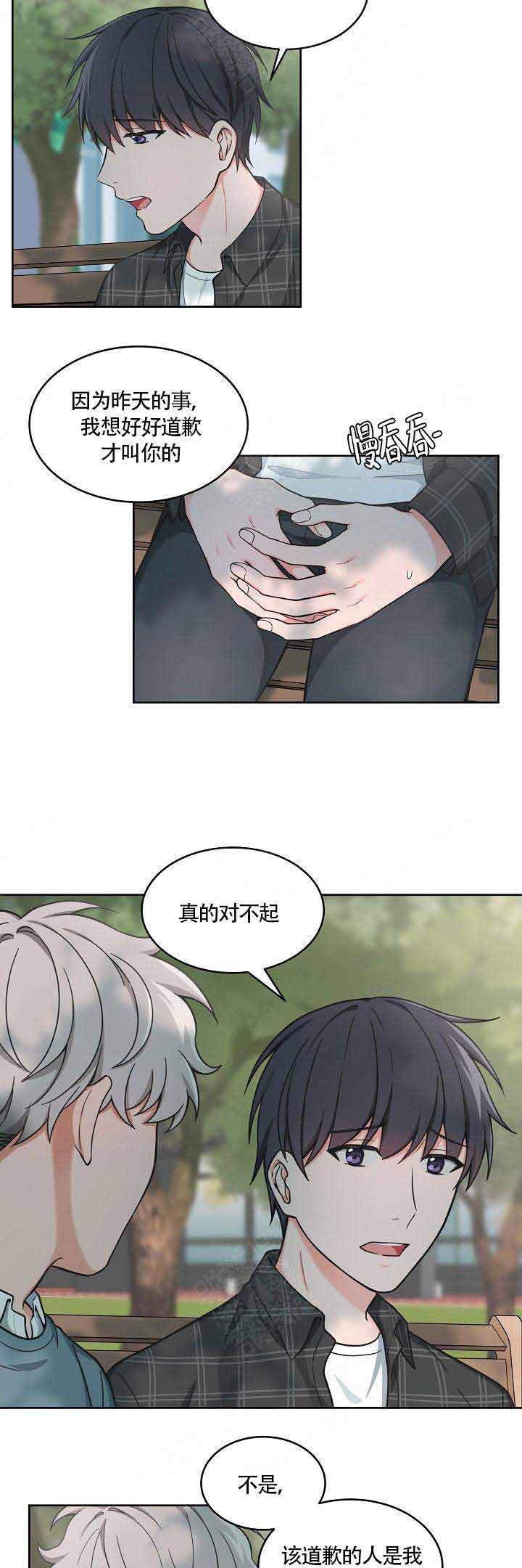 中信多单空单查询漫画,第58话2图