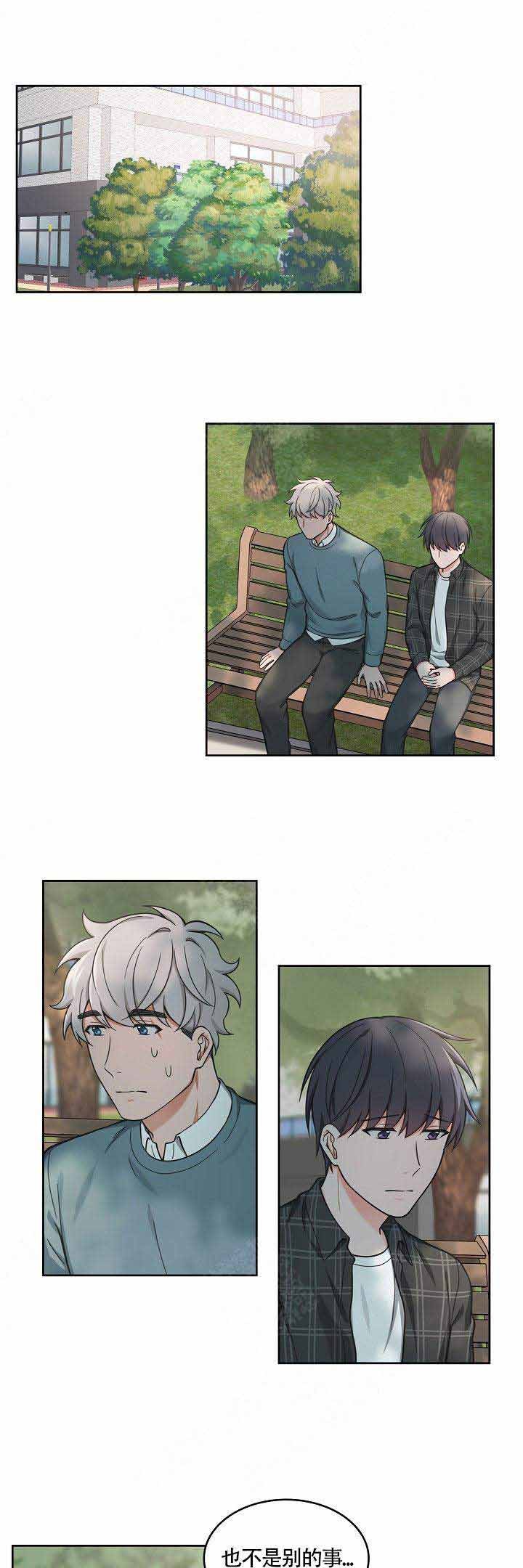 中信多单空单查询漫画,第58话1图