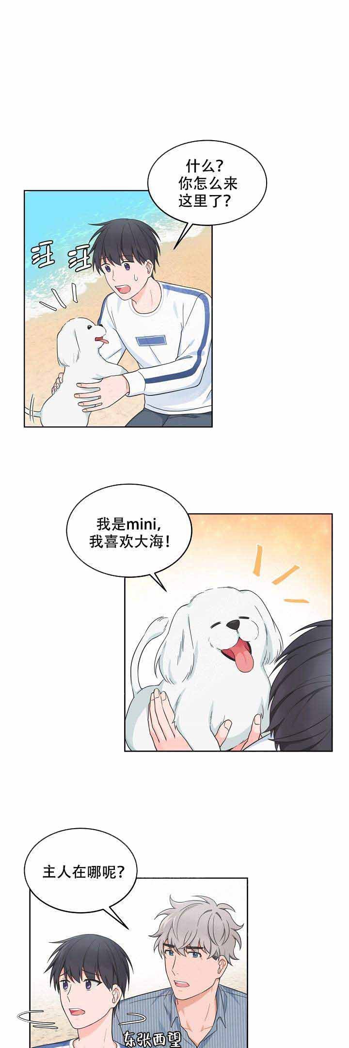 装修贷的卡要怎么刷漫画,第88话3图