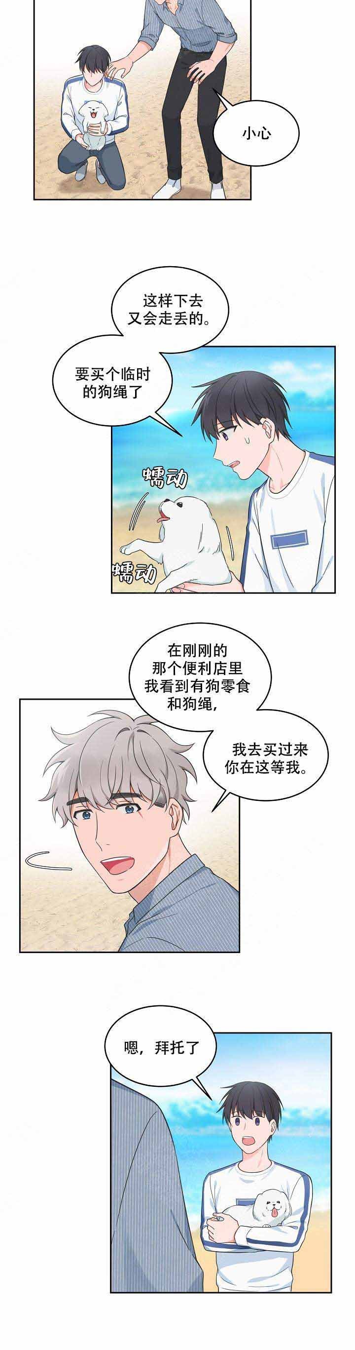装修贷的卡要怎么刷漫画,第88话5图