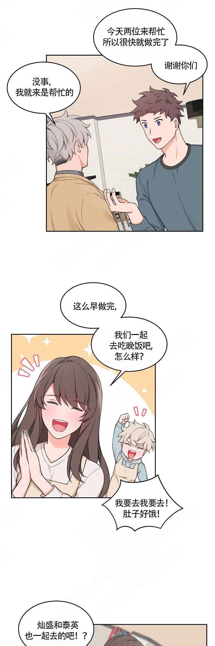 kiss漫画-第79话-免费阅读-漫画吧漫画,第50话1图