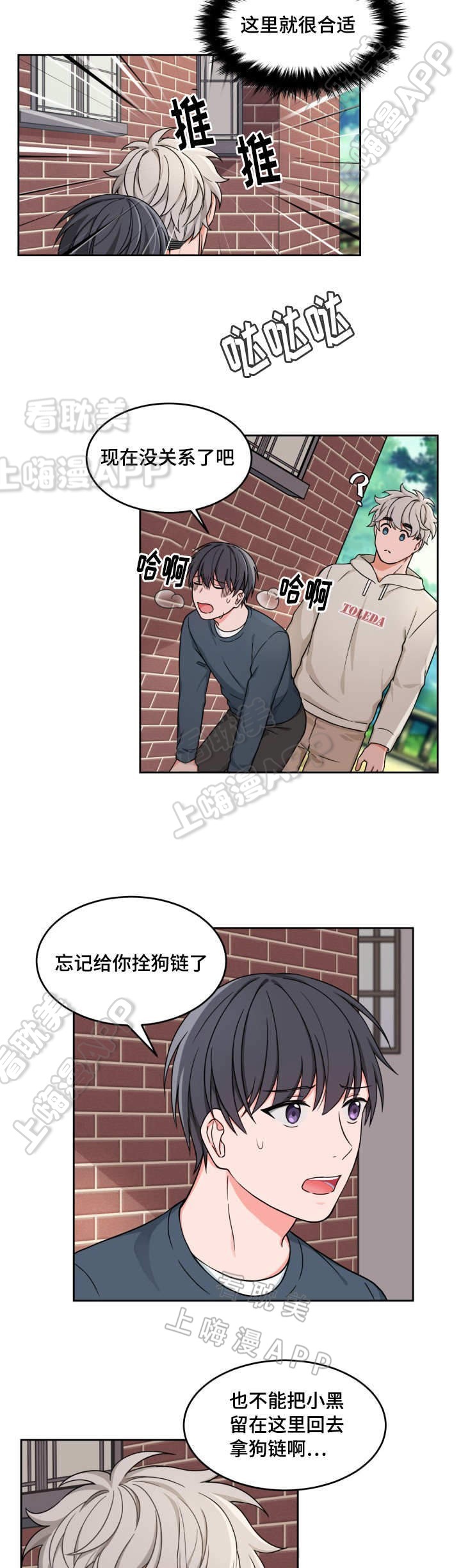 坐下等等kiss在哪看漫画,第18话5图