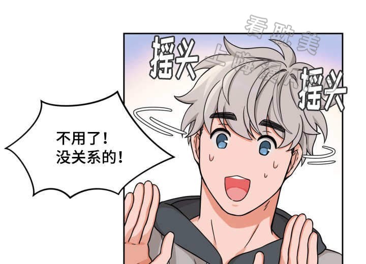 坐下等等kiss在哪看漫画,第18话1图
