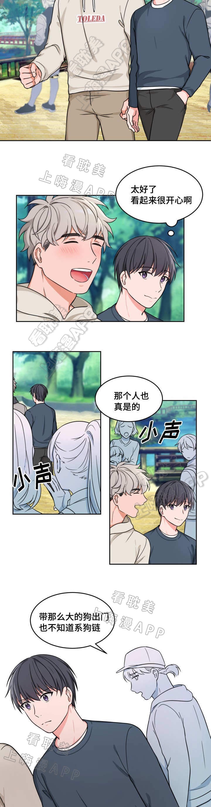 坐下等等kiss在哪看漫画,第18话3图