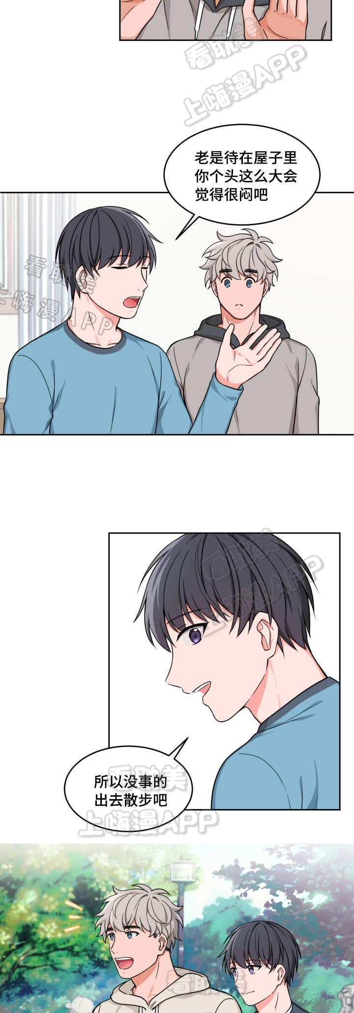 坐下等等kiss在哪看漫画,第18话2图