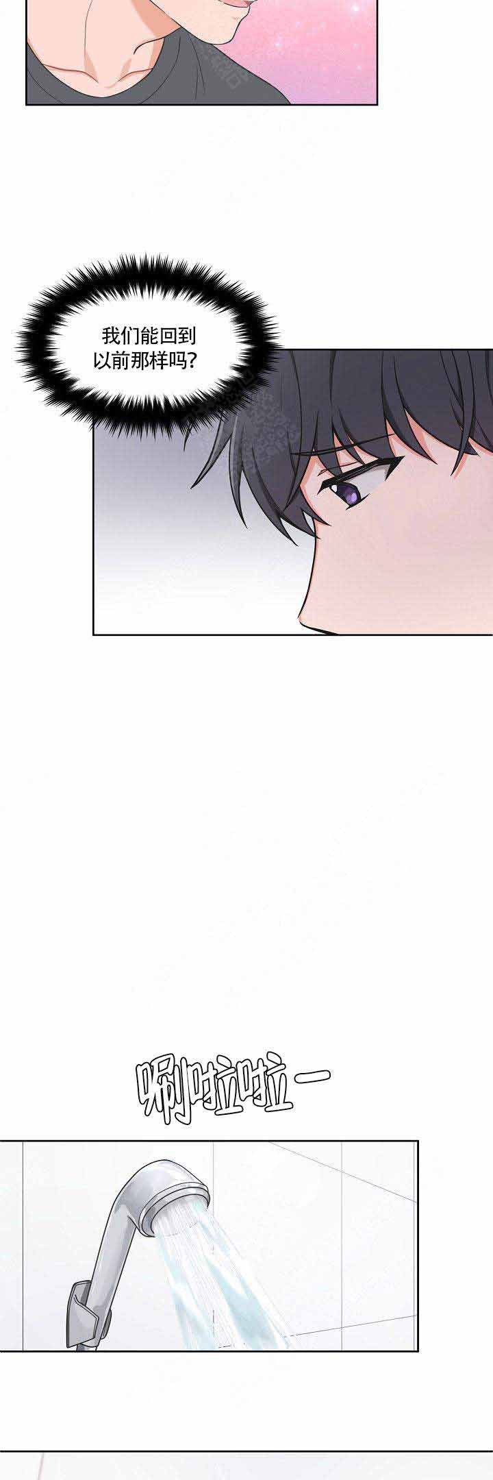 坐下等等我kiss漫画漫画,第52话5图