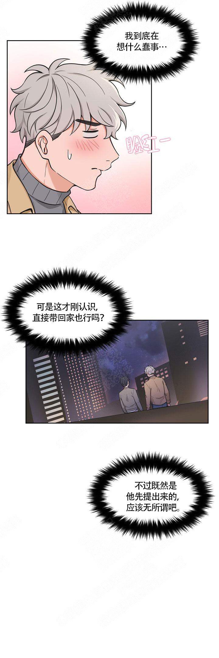 坐下等等我kiss漫画漫画,第52话1图