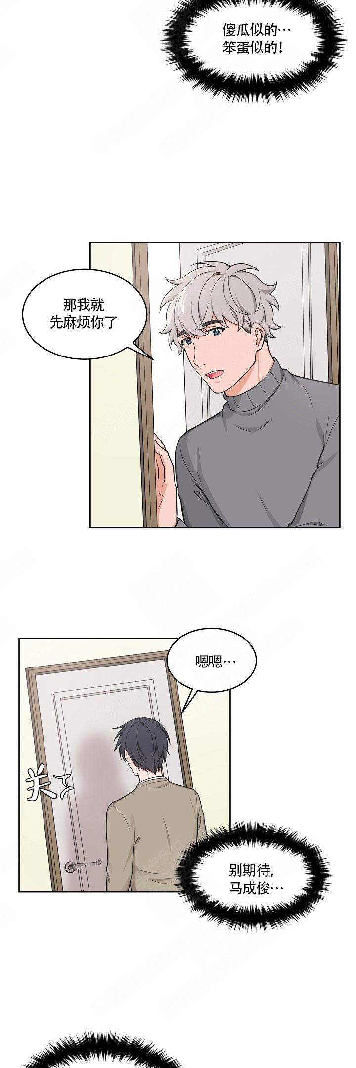 坐下等等我kiss漫画漫画,第52话3图