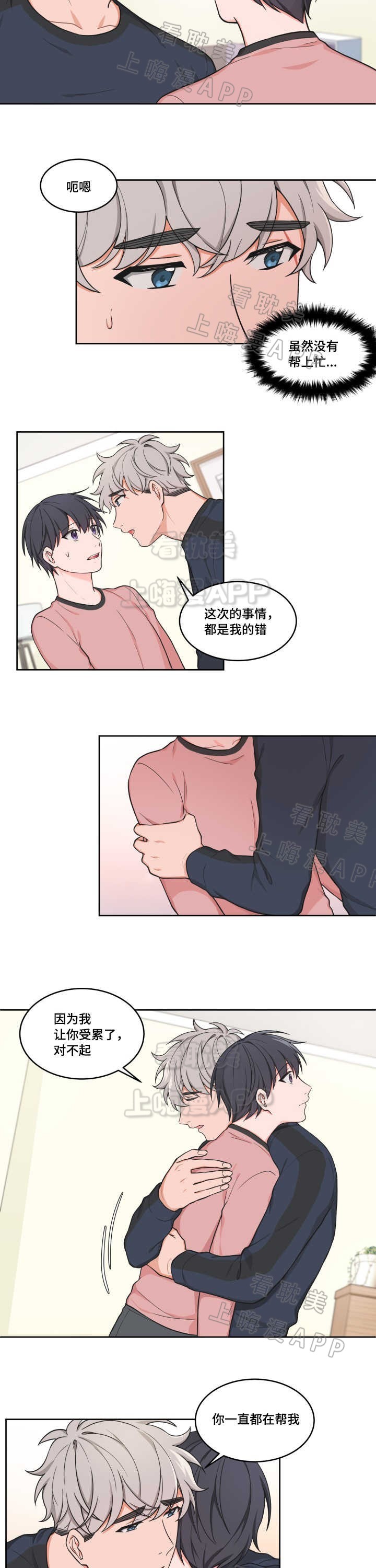 助信达贷款正规吗可靠吗漫画,第41话2图