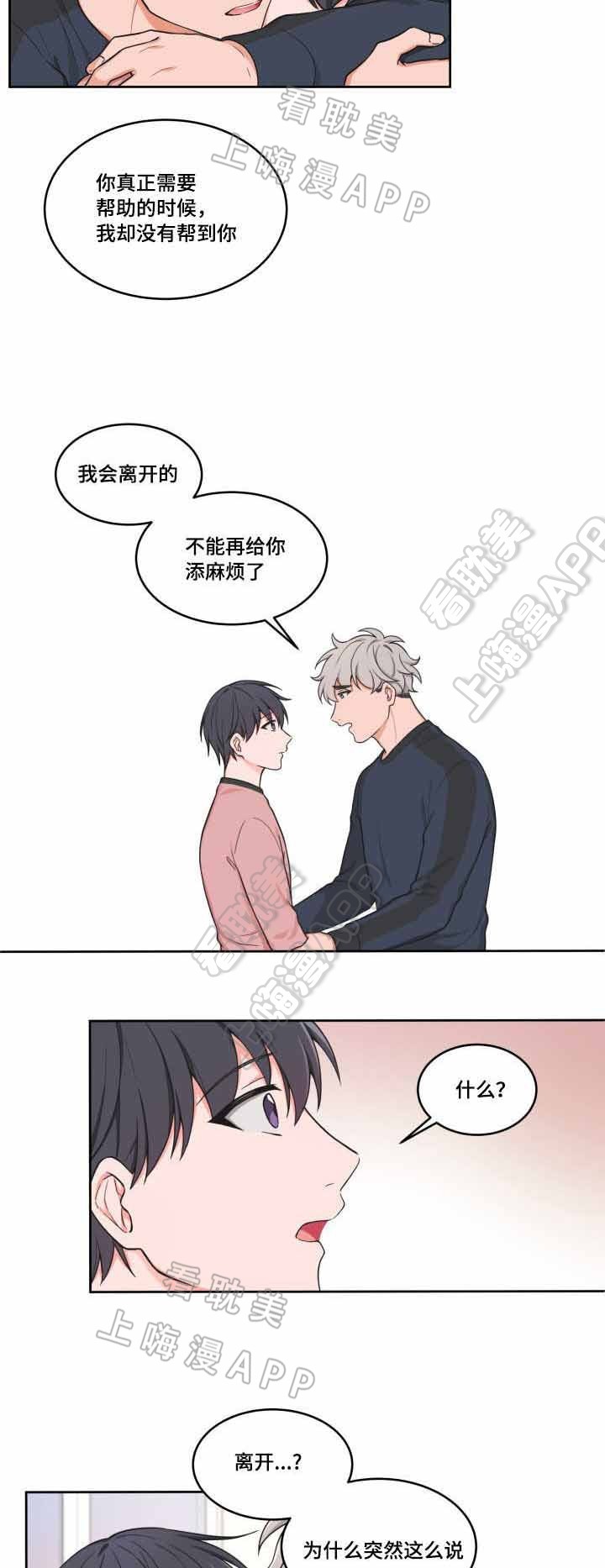 助信达贷款正规吗可靠吗漫画,第41话3图