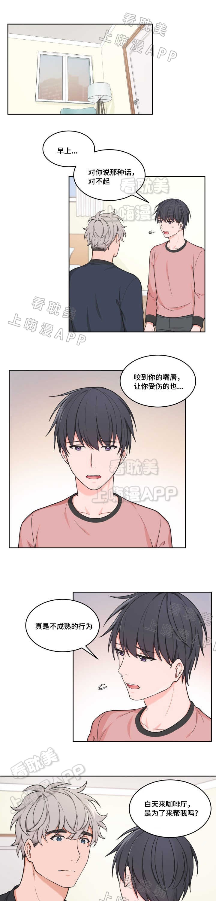 助信达贷款正规吗可靠吗漫画,第41话1图