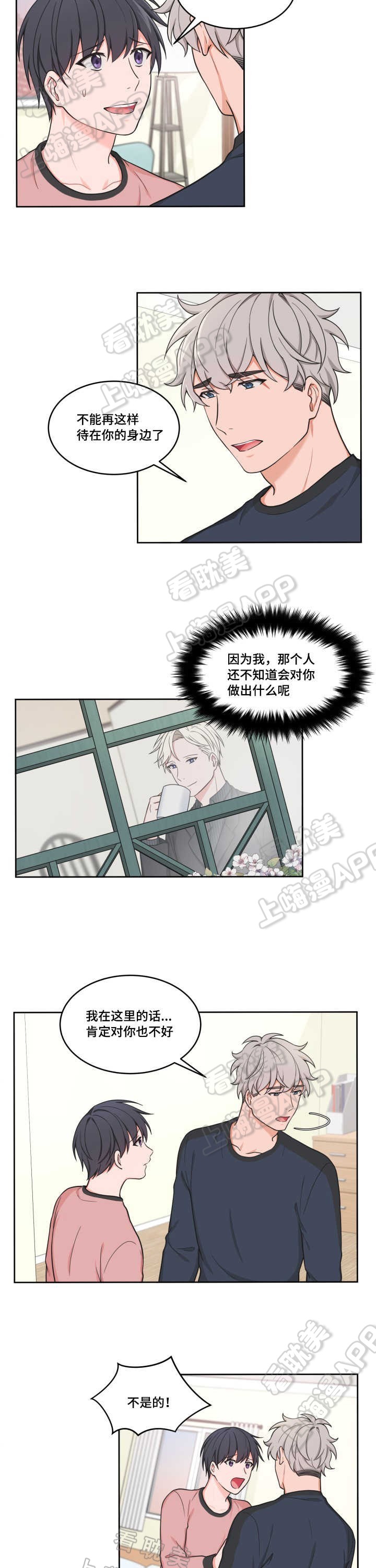 助信达贷款正规吗可靠吗漫画,第41话4图