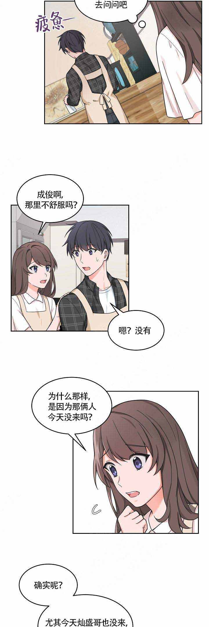 装修贷的款怎么取出来漫画,第56话2图
