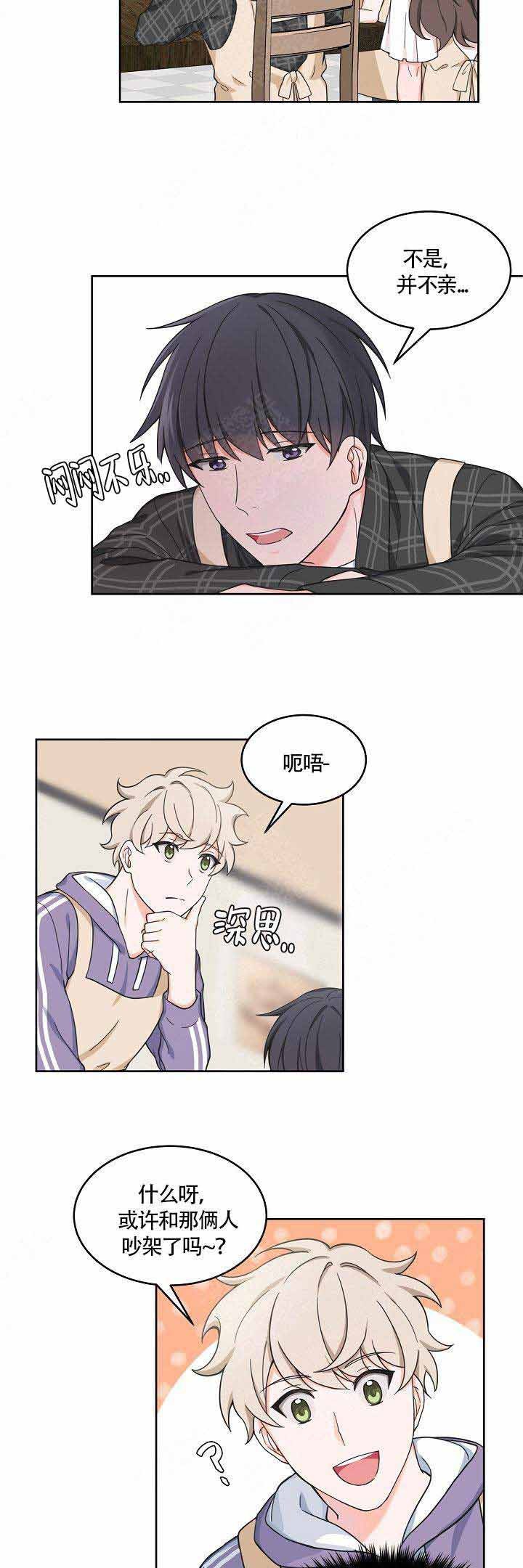 装修贷的款怎么取出来漫画,第56话4图