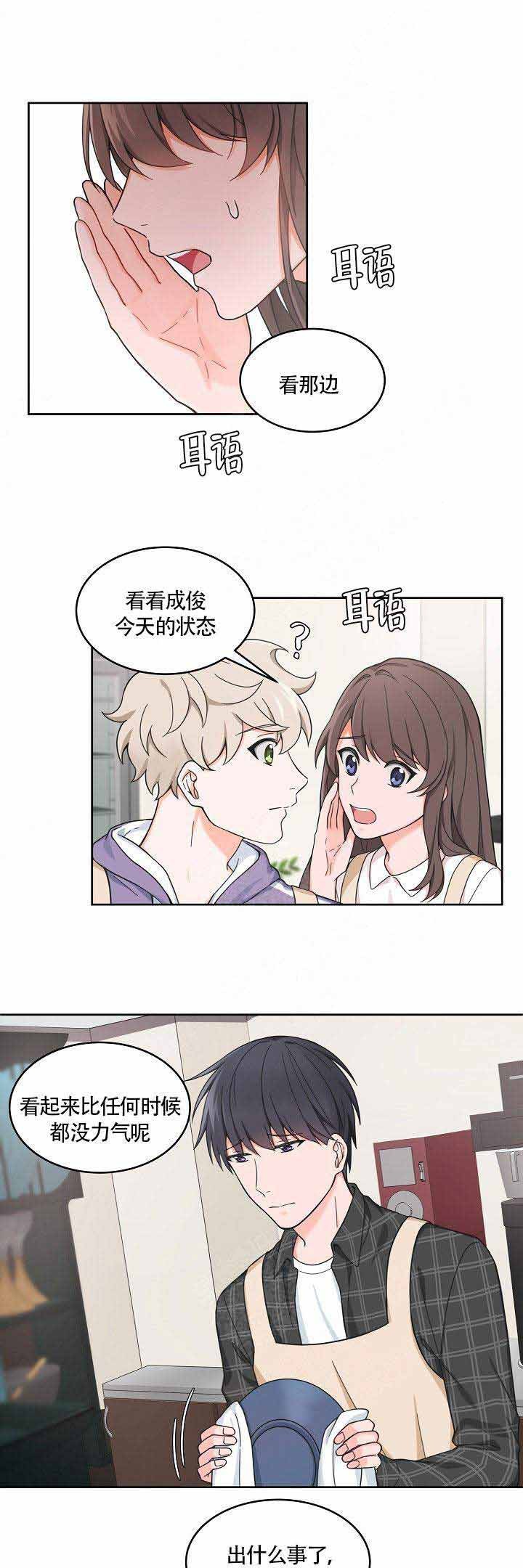 装修贷的款怎么取出来漫画,第56话1图